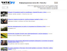 Tablet Screenshot of confiscat.chita.ru